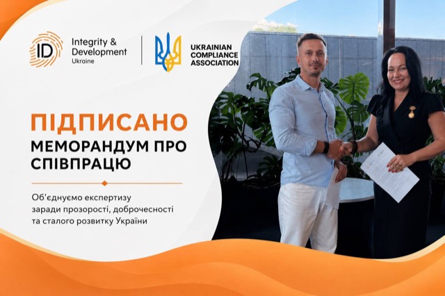 Підписання меморандуму: ID Ukraine