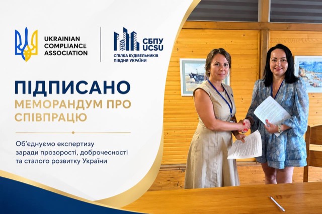 Підписання меморандуму: Спілка будівельників Півдня України